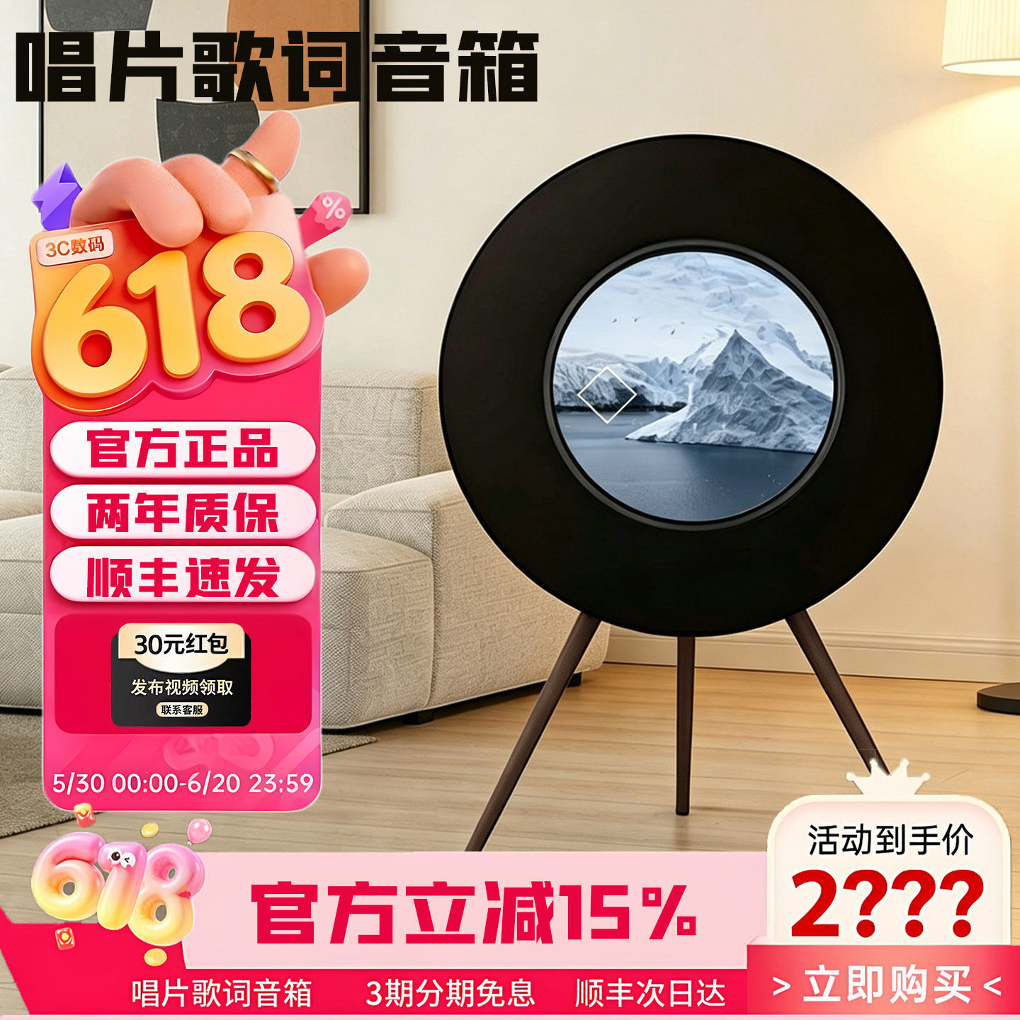 R1唱片歌词音箱黑胶机悬浮字幕显示屏蓝牙音响客厅环绕网易云联名