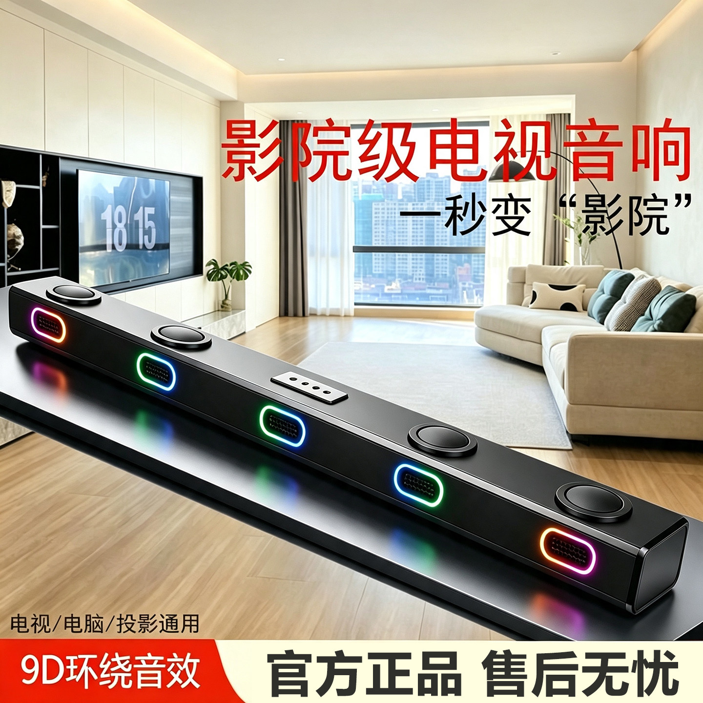 家用回音壁音响8喇叭客厅电视9D环绕大功率家庭影院无线蓝牙音箱