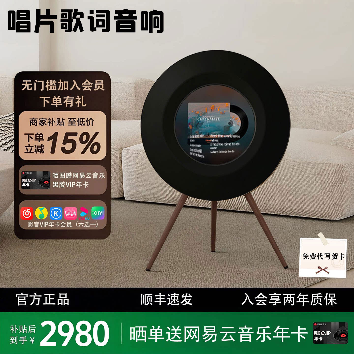 R1唱片歌词音箱黑胶悬浮字幕显示屏落地蓝牙音响家用客厅环绕礼物
