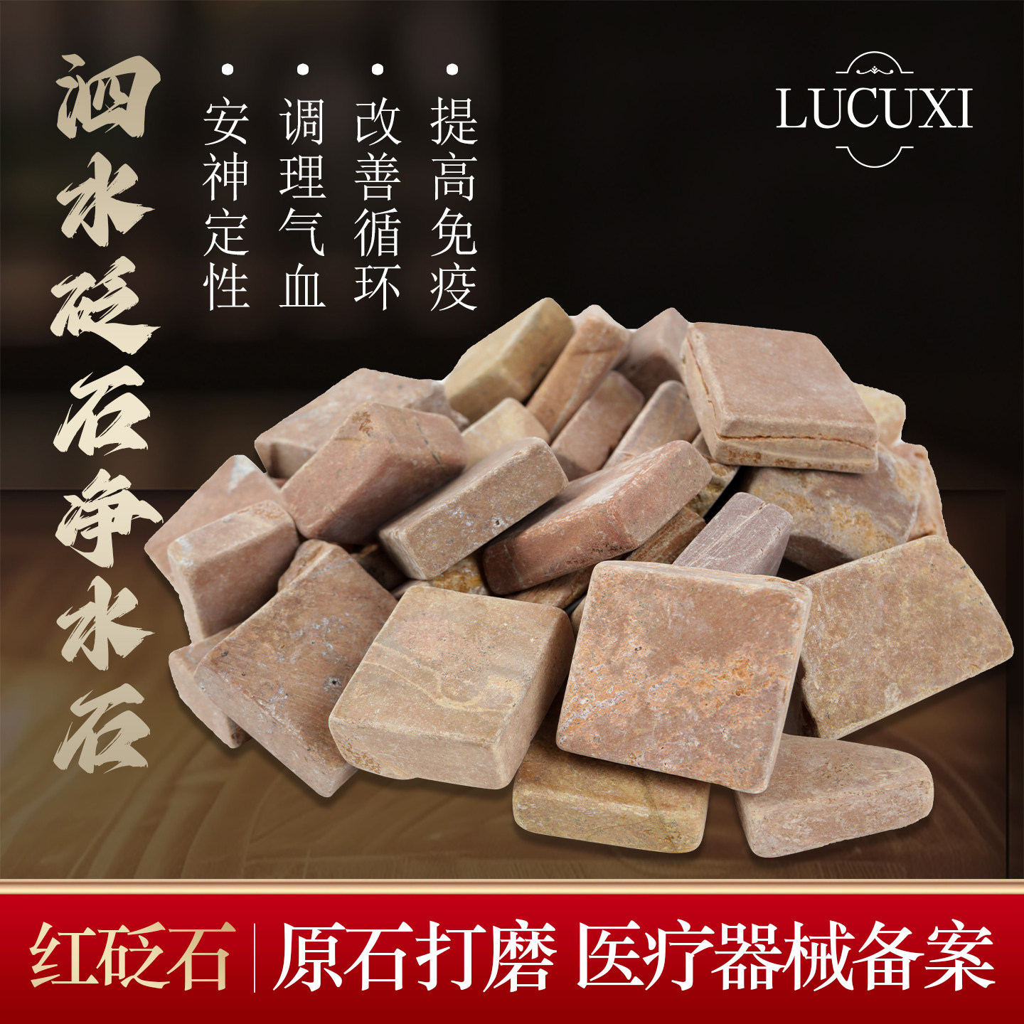 泗滨砭石泡水片喝碎石块净水块棒原石能量石原材料水龙头净水神器
