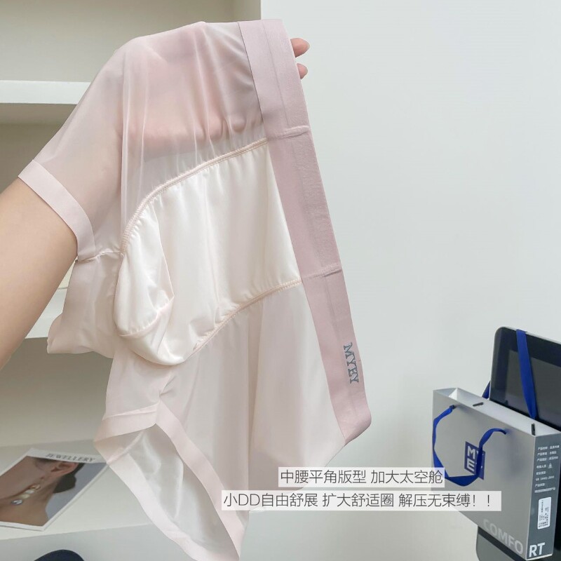 媚钰男士冰丝薄款四角裤