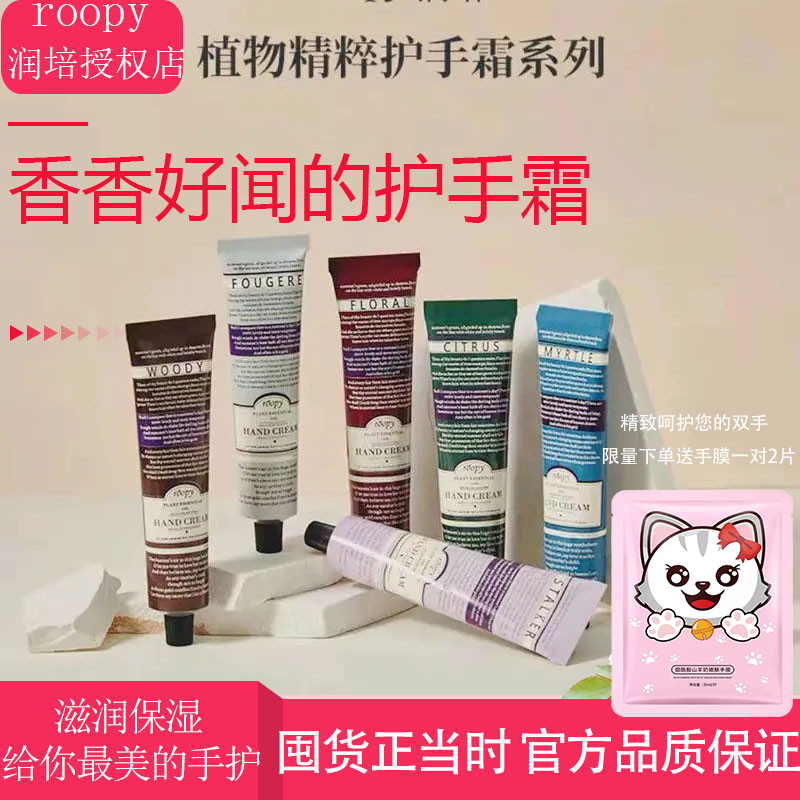 润培护手霜女滋润补水保湿秋冬防粗糙便携式随身