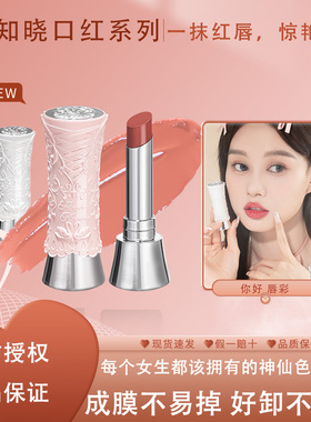 Flower Knows天鹅芭蕾唇釉口红固体唇釉镜面成膜不易脱妆掉色