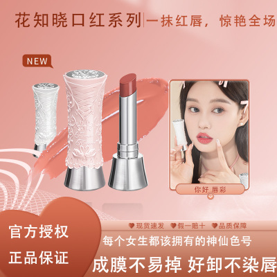 FlowerKnows天鹅芭蕾唇釉