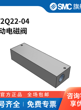SMC官方正品VQ20·30系列电磁阀VV2Q22-04