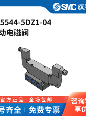 SMC官方正品VF3000/5000系列电磁阀VF5544-5DZ1-04三位五通DC24