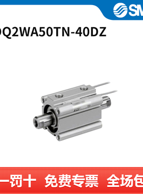 SMC CQ2W-Z系列薄型气缸 CDQ2WA50TN-40DZ 个
