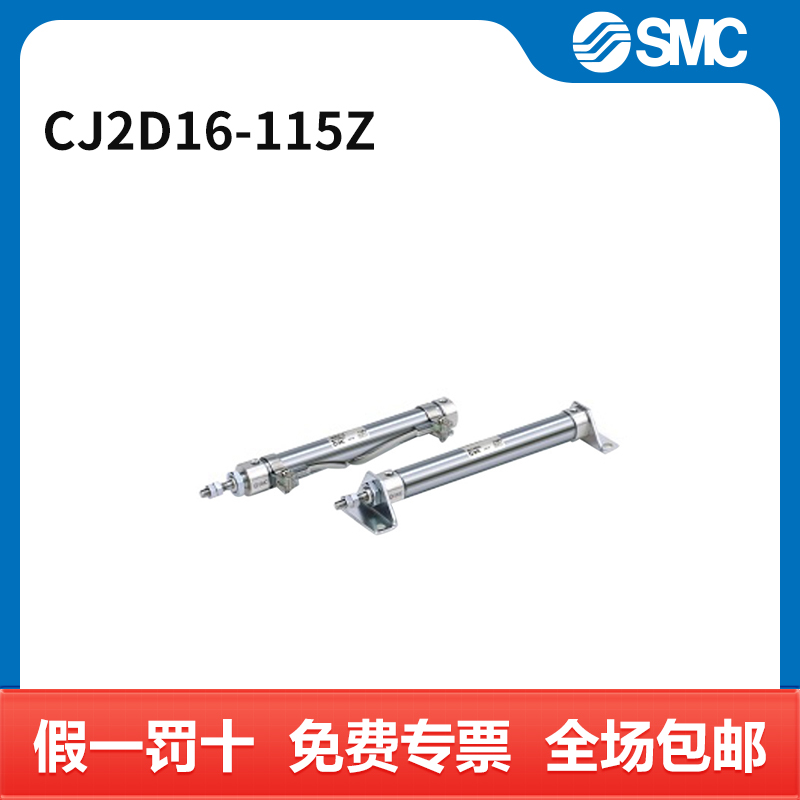 SMC CJ2-Z系列气缸 CJ2D16-115Z 个
