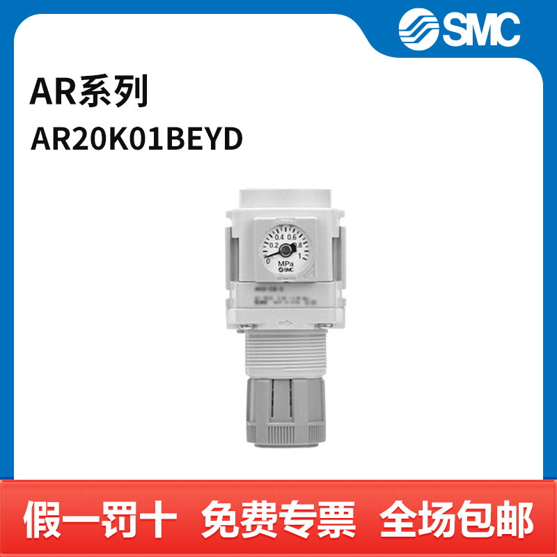 SMC AR系列模块式减压阀 AR20K-01BE-Y-D 个