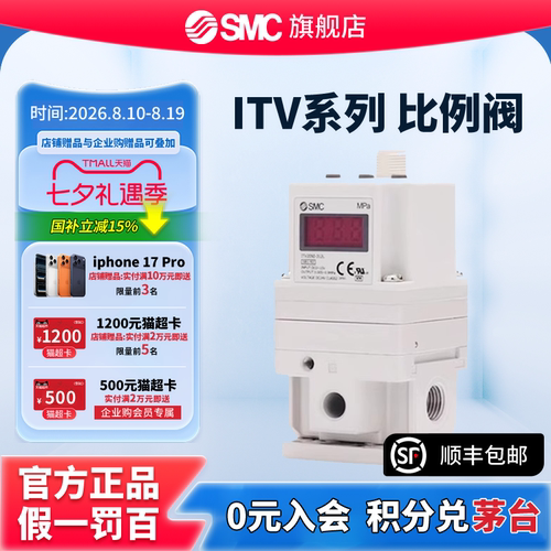 SMC正品电气比例阀控制器激光切割机ITV1050/2050/3050-312L/012L