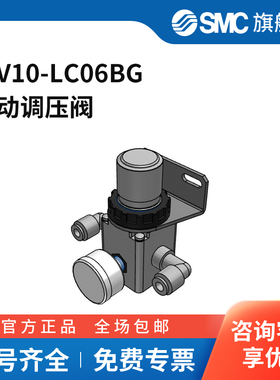 SMC官方正品IRV10系列真空调压阀IRV10-LC06BG压力范围-100~-1.