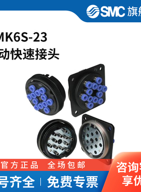 SMC官方正品DMK系列多管对接式接头DMK6S-23