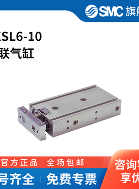 SMC官方正品CXSL系列双联气缸CXSL6-10缸径6mm行程10mm附磁石