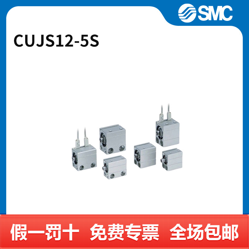 SMC CUJ系列气缸 CUJS12-5S 个