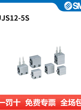 SMC CUJ系列气缸 CUJS12-5S 个