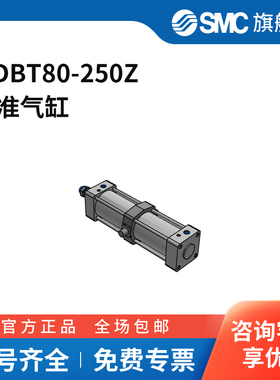 SMC官方正品MB-Z系列气缸MDBT80-250Z缸径80mm行程250mm