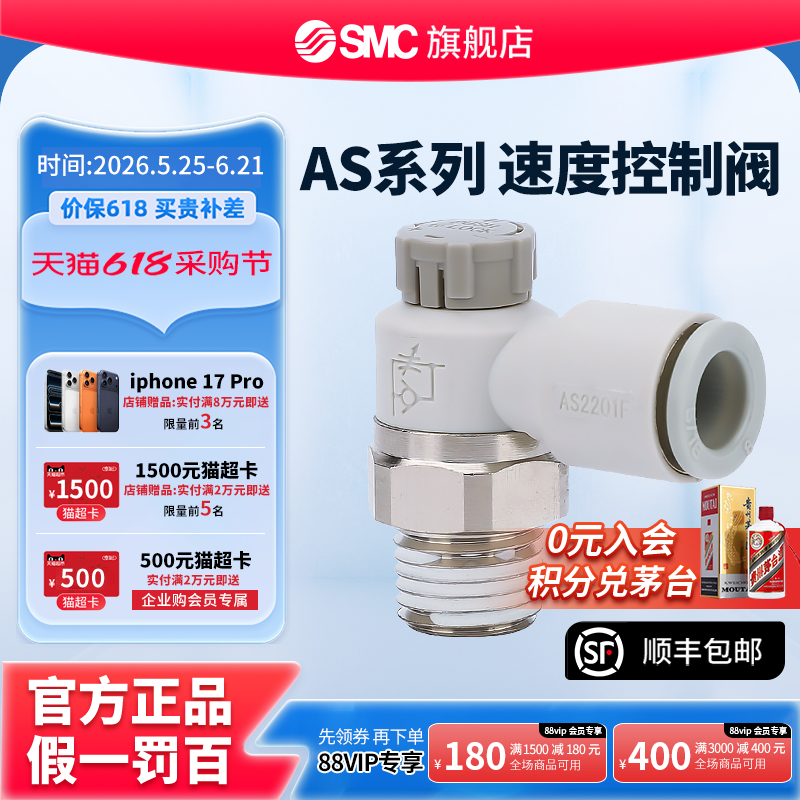 SMC官方正品AS1201F~1311F速度控制阀进气排气节流阀气管接头调速