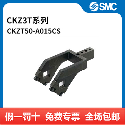 SMC CKZ3T系列夹紧臂 CKZT50-A015CS 个