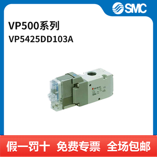 5DD1 VP542 03A 两位三通 SMC DIN插座式 VP500系列三通电磁阀