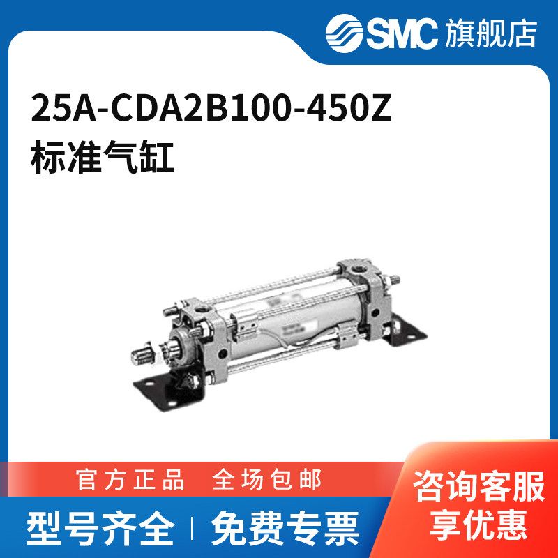 SMC官方正品气缸25A-CDA2B100-450Z