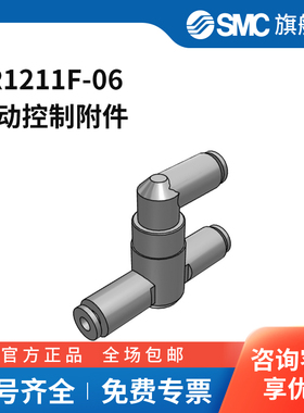 SMC官方正品VR系列中继元件VR1211F-06气控型接口6mm增压比