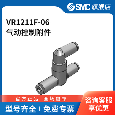 SMC官方正品VR系列中继元件VR1211F-06气控型接口6mm增压比