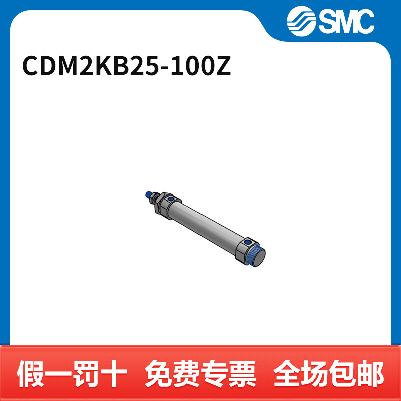 SMC CM2K-Z系列气缸 CDM2KB25-100Z 缸径25mm 行程100mm 附磁石