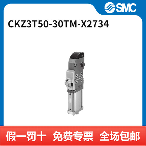 SMC CKZ3T夹紧气缸 CKZ3T50-30TM-X2734 个