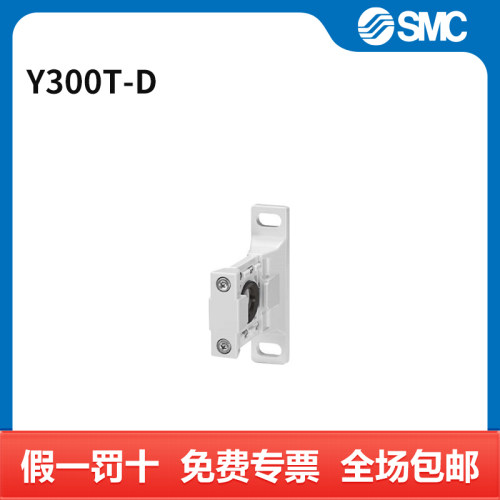 SMC 空气洁净器辅件 Y300T-D 个
