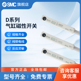 M9N M9B M9P系列气缸磁性开关感应器固定支架 SMC