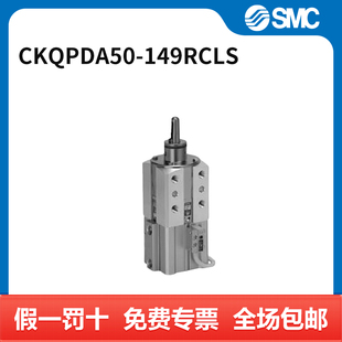 SMC CKQD系列夹紧气缸 CKQPDA50-149RCLS 个