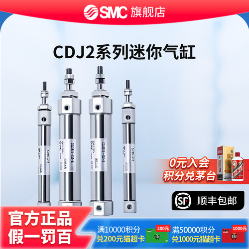 SMC官方正品CJ2系列单杆双作用标准型气缸CDJ2D10-30Z-B缸径10m