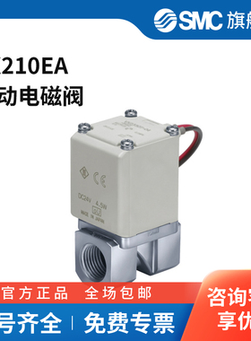 SMC官方正品VX21系列两通电磁阀VX210EA两位两通直接出线