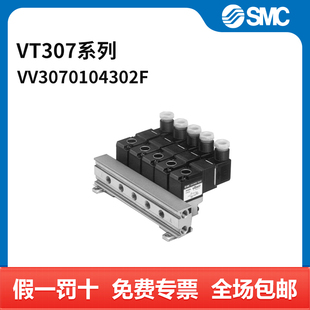 VV307 043 个 SMC VT307系列电磁阀