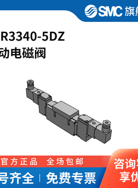 SMC官方正品VFR系列电磁阀VFR3340-5DZ三位五通