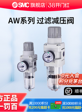SMC官方正品过滤减压阀AW20-02/03/04B/G/BG/BCG/N-1/2/C/R/CZ-A