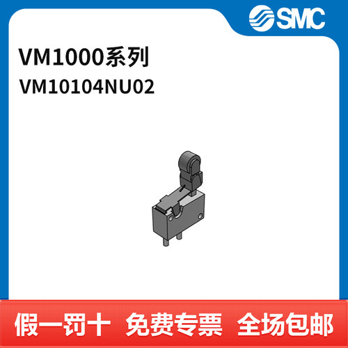 SMC VM1000系列机控阀 VM1010-4NU-02 两位三通 可通过型 接口4