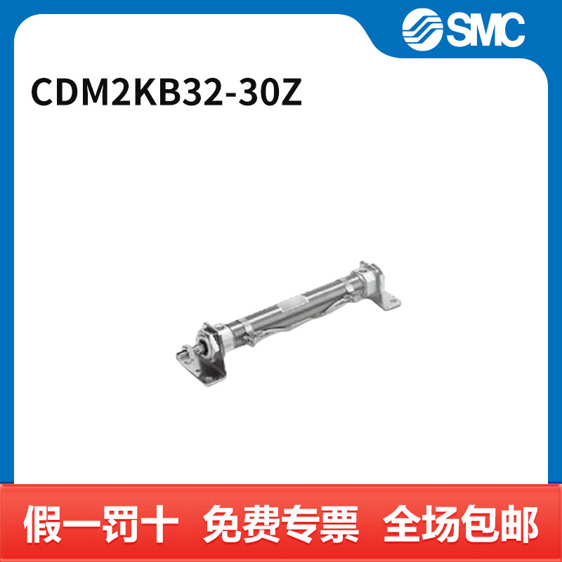 SMC CM2系列单杆双作用标准型气缸 CDM2KB32-30Z 个