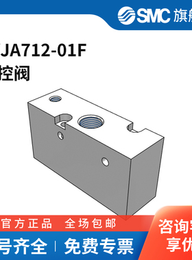 SMC官方正品SYJA系列气控阀SYJA712-01F两位三通常闭型接口G1/8