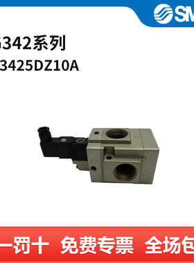 SMC VG342系列三通电磁阀 VG342-5DZ-10A DIN插座式 接口Rc1 DC