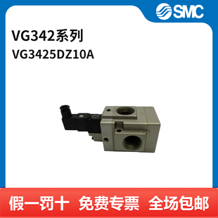 5DZ VG342 10A DIN插座式 SMC 接口Rc1 VG342系列三通电磁阀