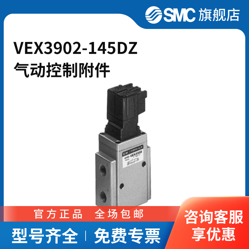 SMC官方正品VXE系列电磁阀VEX3902-145DZ