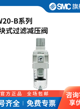 SMC官方正品过滤减压阀AW20-02/03/04B/BC/BCE/BCG-1/2/6/N/CRZ-B