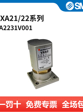 SMC VVXA21/22系列电磁阀 VXA2231V-00-1 铝阀体 公称压力10bar