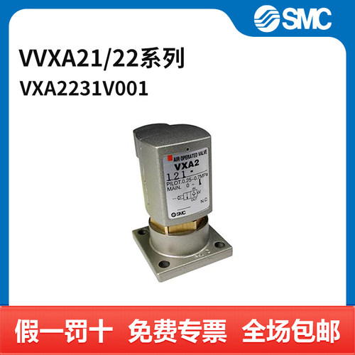 SMC VVXA21/22系列电磁阀 VXA2231V-00-1 铝阀体 公称压力10bar