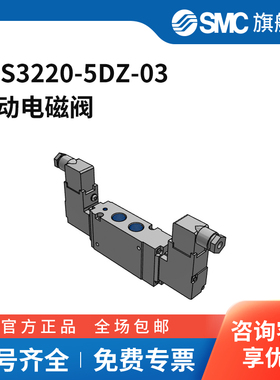 SMC官方正品VFS系列电磁阀VFS3220-5DZ-03两位五通