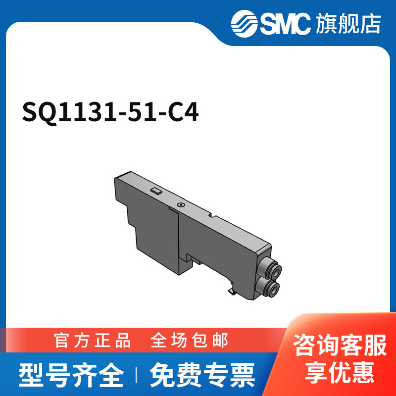 SMC 电磁阀 SQ1131-51-C4 两位五通&nbsp; DC24V 个