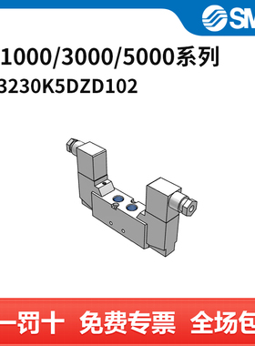 SMC VF1000/3000/5000系列电磁阀 VF3230K-5DZD1-02 两位五通 D