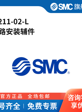 SMC官方正品传感器IL211-02-L
