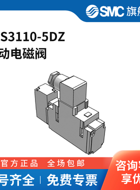 SMC官方正品五通阀VFS3110-5DZ两位五通DC24V